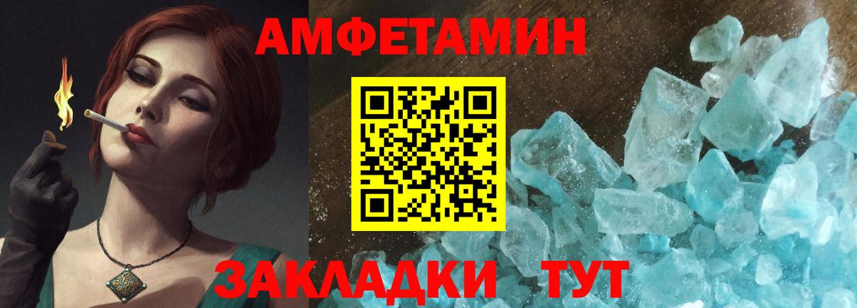 Протвино  Амфетамин 97%  Вход с VPN 