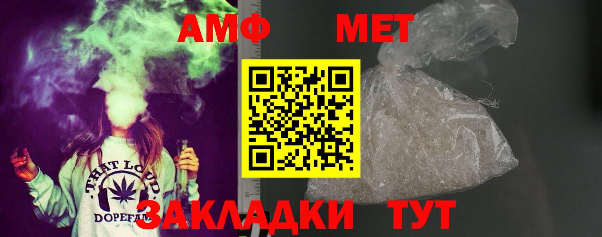 Amphetamine Premium Протвино