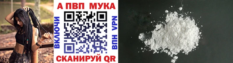 A-PVP кристаллы  Протвино 