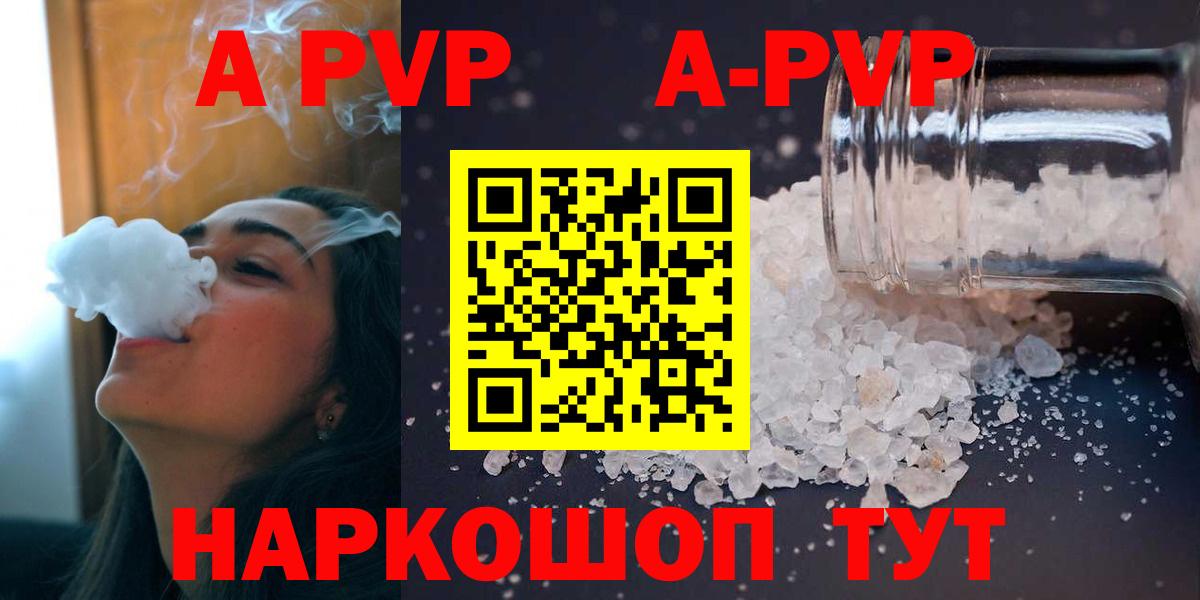 APVP мука  Alpha-PVP  Протвино  Альфа ПВП VHQ  Вход с VPN 