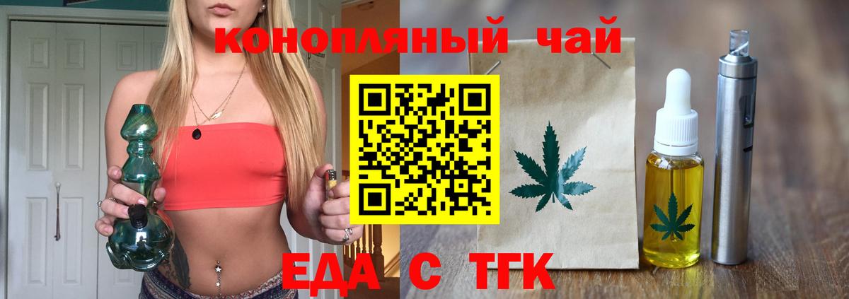 Еда ТГК марихуана  Вход с VPN  Протвино 