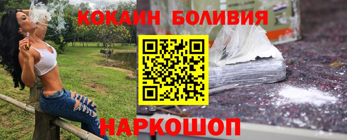 сколько стоит  Вход с VPN  КОКАИН Columbia  Протвино  Кокаин VHQ 
