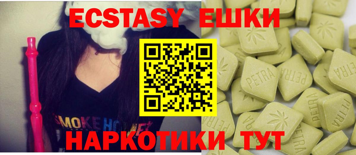 ЭКСТАЗИ 300 mg  МЕГА онион  Протвино  Вход с VPN  ЭКСТАЗИ Punisher  ЭКСТАЗИ 