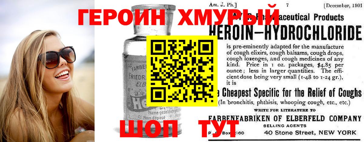 Протвино  Героин  Вход с VPN  Героин Афган 