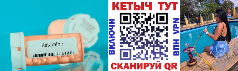Кетамин VHQ  Протвино 