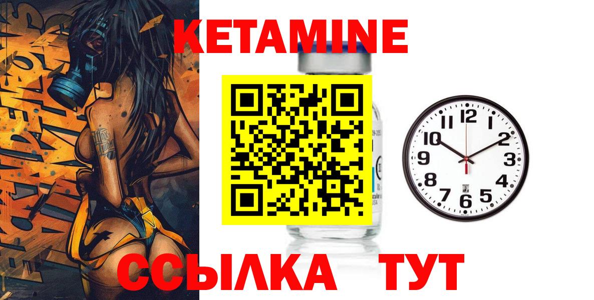 КЕТАМИН VHQ  КЕТАМИН ketamine  Вход с VPN  Протвино 