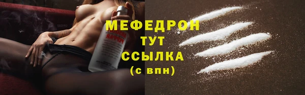 мефедрон мука Новокубанск