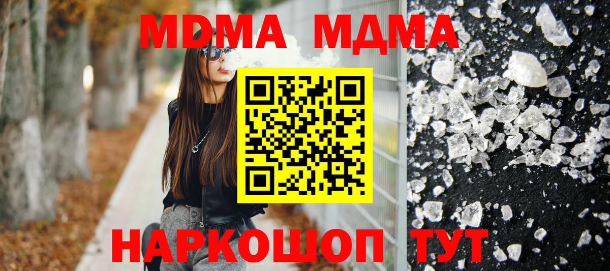 MDMA Molly Протвино