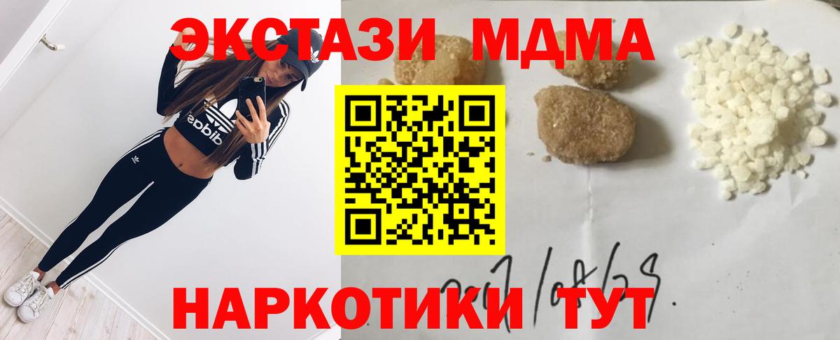 МДМА молли  МДМА кристаллы  Протвино  Вход с VPN 