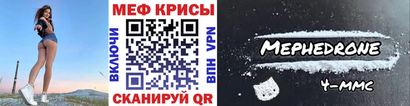 МЯУ-МЯУ кристаллы  цена наркотик  Протвино 