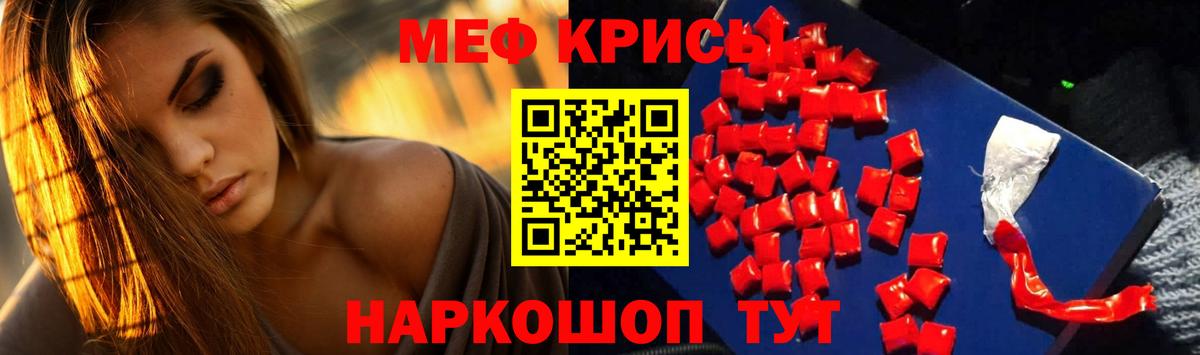 Мефедрон мука Протвино