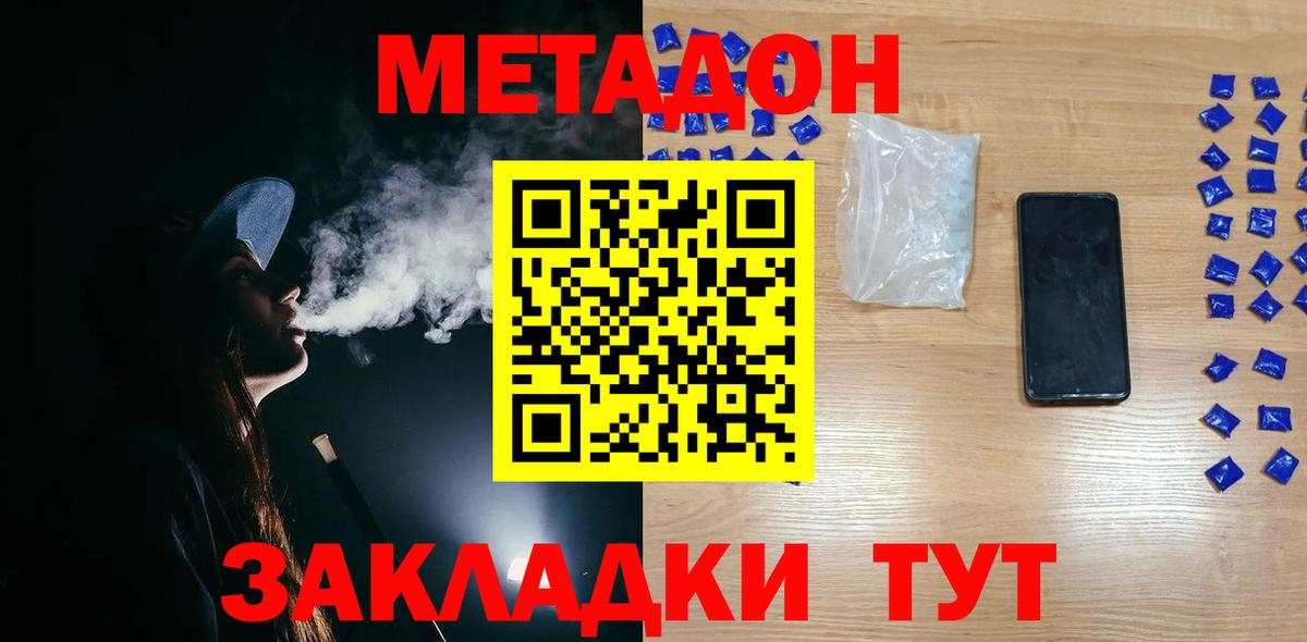 Протвино  дарк нет состав  МЕТАДОН мёд  Вход с VPN  МЕТАДОН methadone 
