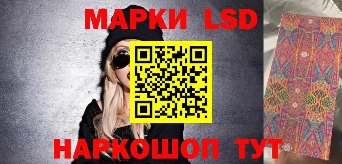 Марки 25I-NBOMe 1,5мг Протвино