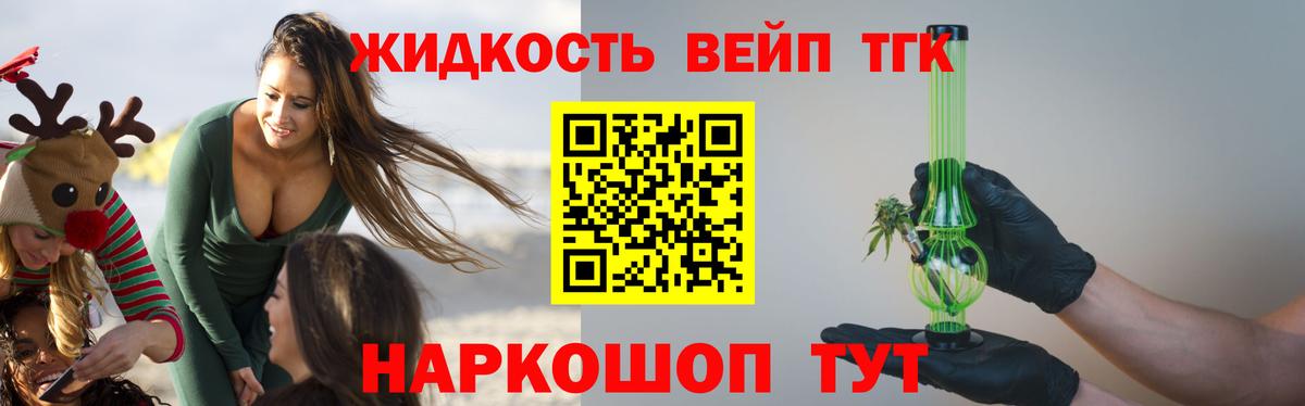 Дистиллят ТГК вейп с тгк  где купить наркоту  Протвино  ТГК гашишное масло  Вход с VPN 