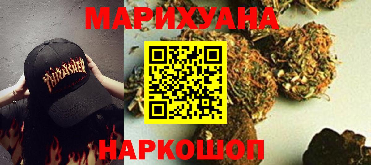 Канабис SATIVA & INDICA  Шишки марихуана VHQ  Вход с VPN  Протвино  Бошки Шишки план 